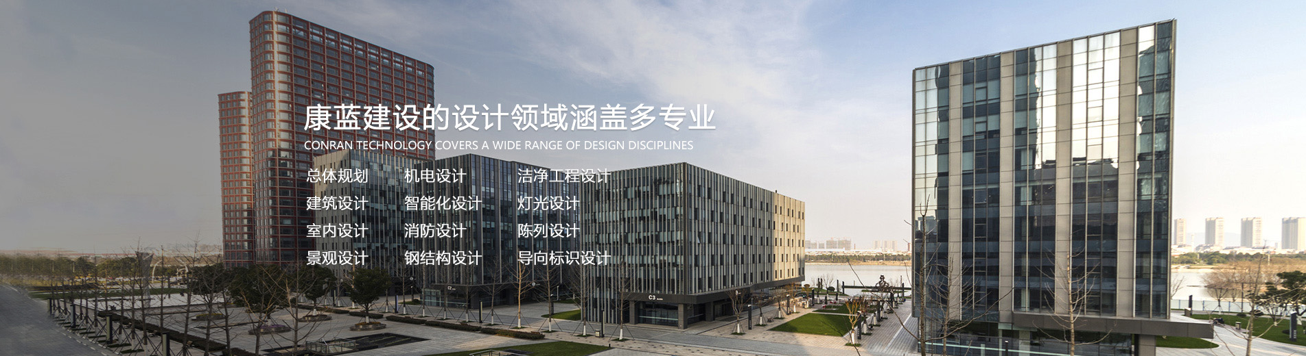 金年会平台的设计领域涵盖多专业总体规划
