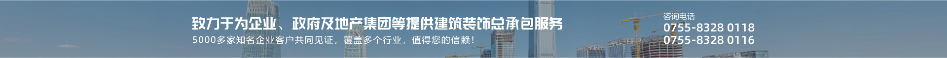 金年会平台集团-致力于为企业、政府提供专业的建筑装饰总承包服务