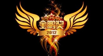 喜讯：康蓝装饰荣获2012年度深圳装饰工程金鹏奖