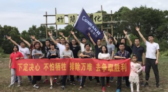 康蓝装饰团建活动：观澜九龙山生态园之旅