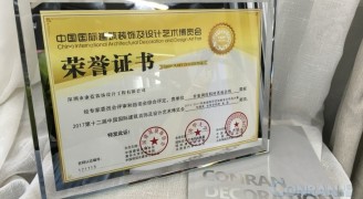 喜讯：康蓝装饰承建的深圳香蜜湖度假村茗苑会所荣获2016-2017年度“华鼎奖”会所空间类金奖 - 康蓝装饰 - 办公|酒店会所|商业