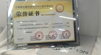 喜讯：康蓝装饰TCL集团办公项目荣获2016-2017年度“华鼎奖”办公空间类金奖 - 康蓝装饰 - 企业办公环境整体解决方案提供商